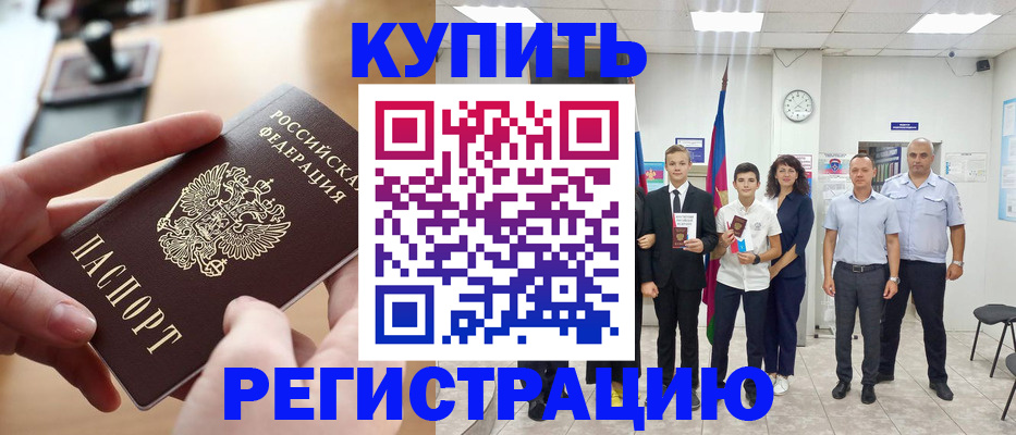 временная регистрация для школы в Краснотурьинске